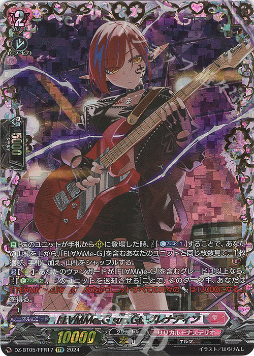 FFR FL∀MMe-G sup.Gt. グレナディン(箔押し) | 販売 | [DZBT05] 天智覚命 | ヴァンガード