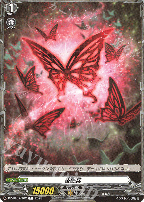 T 夜影兵 販売 | [DZBT07] 月牙蒼焔 | ヴァンガード通販なら