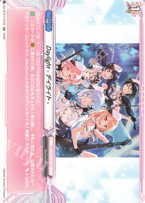EXC Daylight -デイライト- | 販売 | [DZBT07] 月牙蒼焔 | ヴァンガード