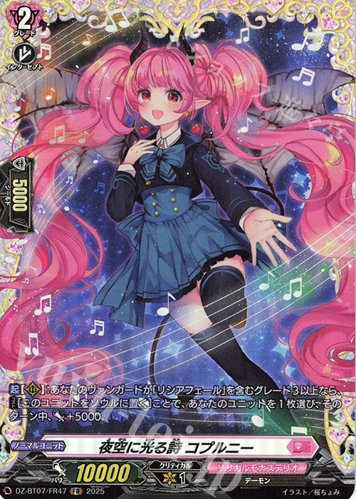 PolyPhonicOverDriveアルティサリア RRR （名作 ユイカ アルティ