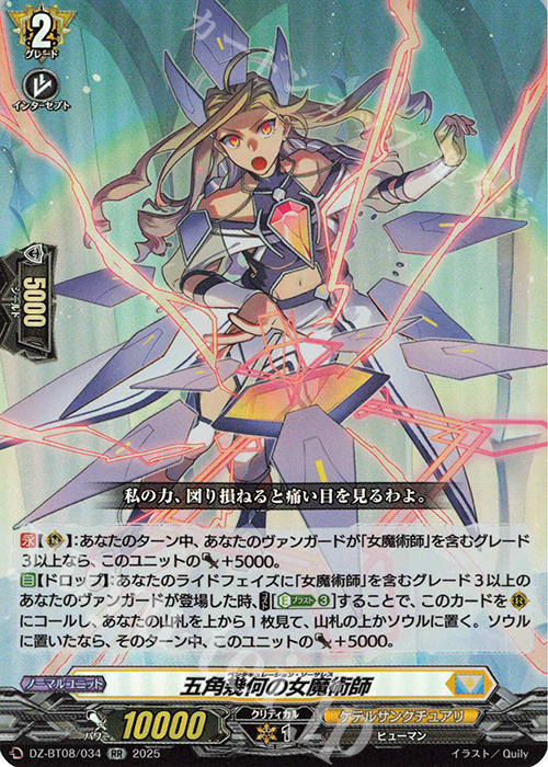 CLAMP in CARDLAND 第3弾 50ポイント交換 PR-009 隻眼の魔術師