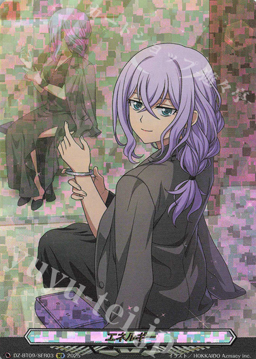 SER エネルギー(箔押し) | 販売 | [DZBT09] 超勇爆裂 | ヴァンガード