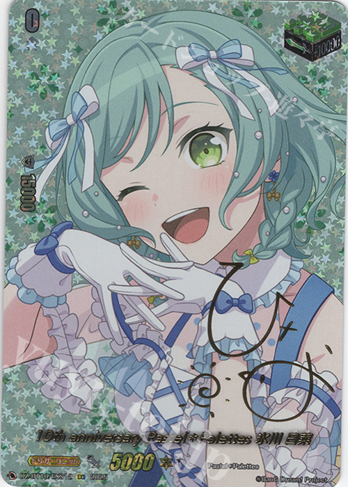 EXS 10th anniversary Pastel＊Palettes 氷川 日菜(サイン入り) | 販売 | [DZBT10] 竜魂鳴導 | ヴァンガード