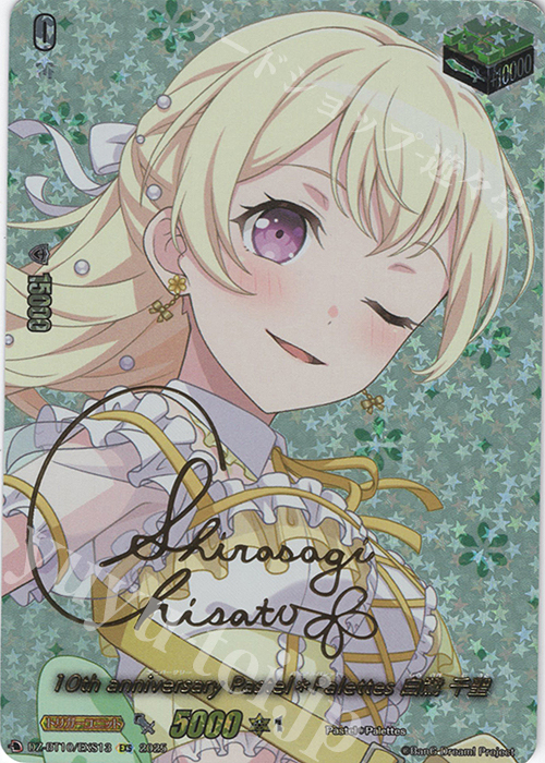 EXS 10th anniversary Pastel＊Palettes 白鷺 千聖(サイン入り) | 販売 | [DZBT10] 竜魂鳴導 | ヴァンガード