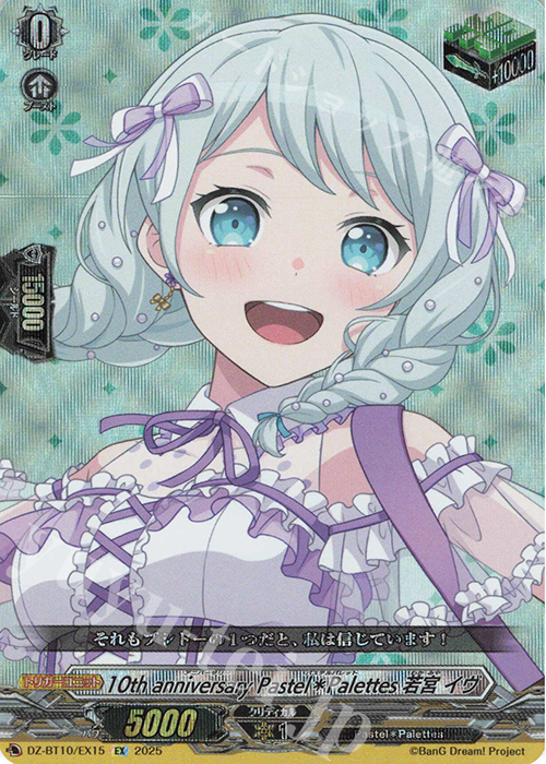 EX 10th anniversary Pastel＊Palettes 若宮 イヴ | 販売 | [DZBT10] 竜魂鳴導 | ヴァンガード