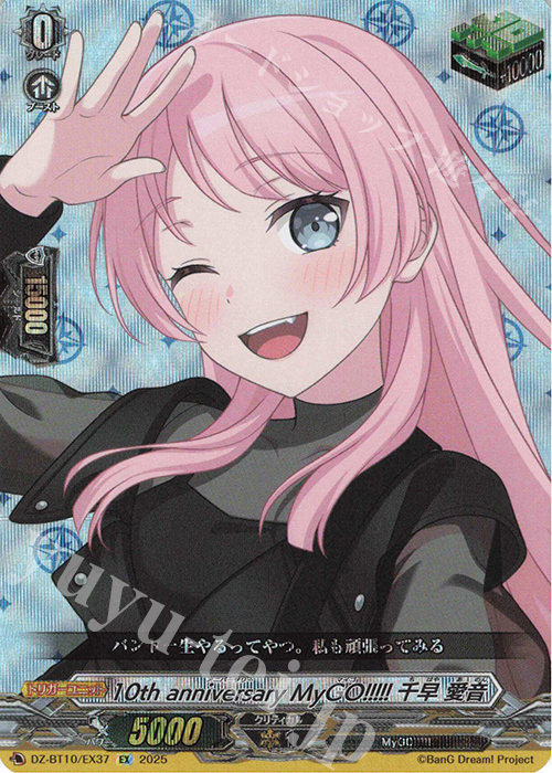 EX 10th anniversary MyGO!!!!! 千早 愛音 | 販売 | [DZBT10] 竜魂鳴導 | ヴァンガード