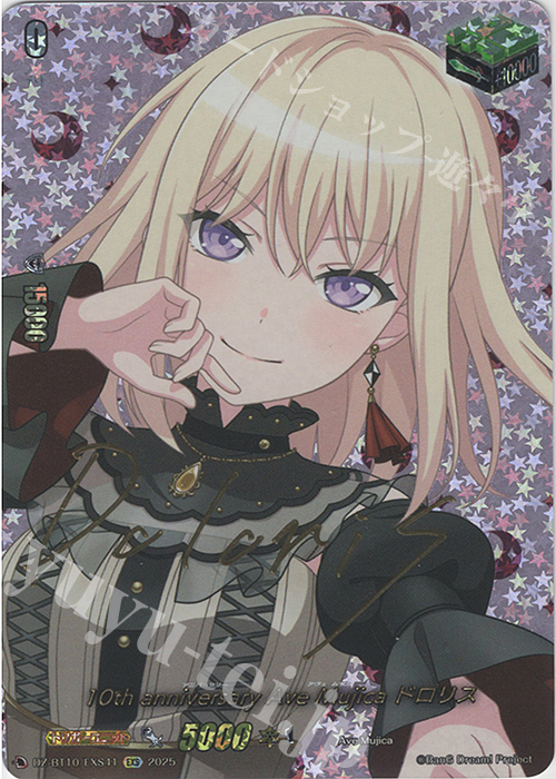 EXS 10th anniversary Ave Mujica ドロリス(サイン入り) | 販売 | [DZBT10] 竜魂鳴導 | ヴァンガード