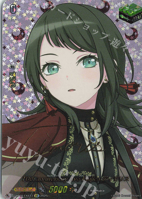 EXS 10th anniversary Ave Mujica ティモリス(サイン入り) | 販売 | [DZBT10] 竜魂鳴導 | ヴァンガード