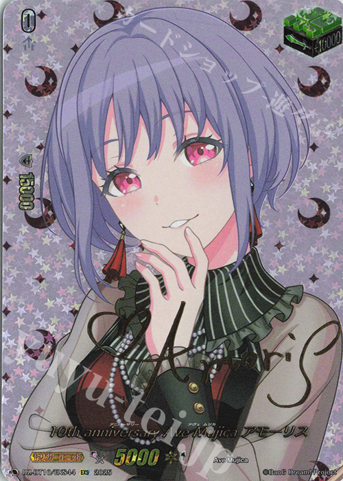 EXS 10th anniversary Ave Mujica アモーリス(サイン入り) | 販売 | [DZBT10] 竜魂鳴導 | ヴァンガード