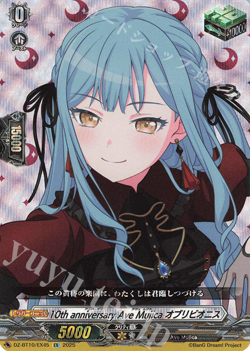EX 10th anniversary Ave Mujica オブリビオニス | 販売 | [DZBT10] 竜魂鳴導 | ヴァンガード