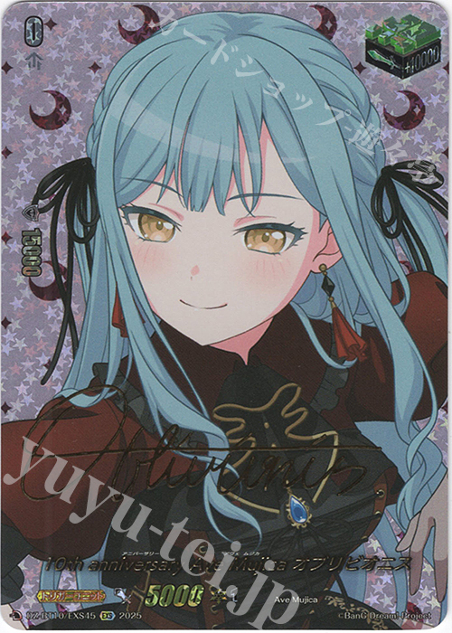 EXS 10th anniversary Ave Mujica オブリビオニス(サイン入り) | 販売 | [DZBT10] 竜魂鳴導 | ヴァンガード