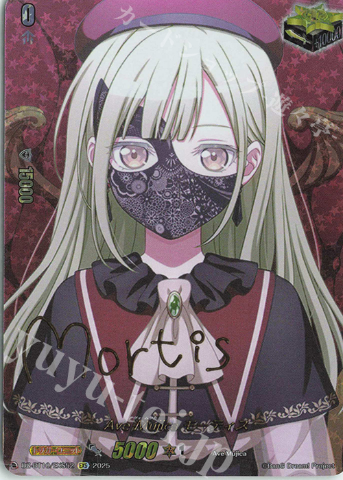 EXS Ave Mujica モーティス(サイン入り) | 販売 | [DZBT10] 竜魂鳴導 | ヴァンガード