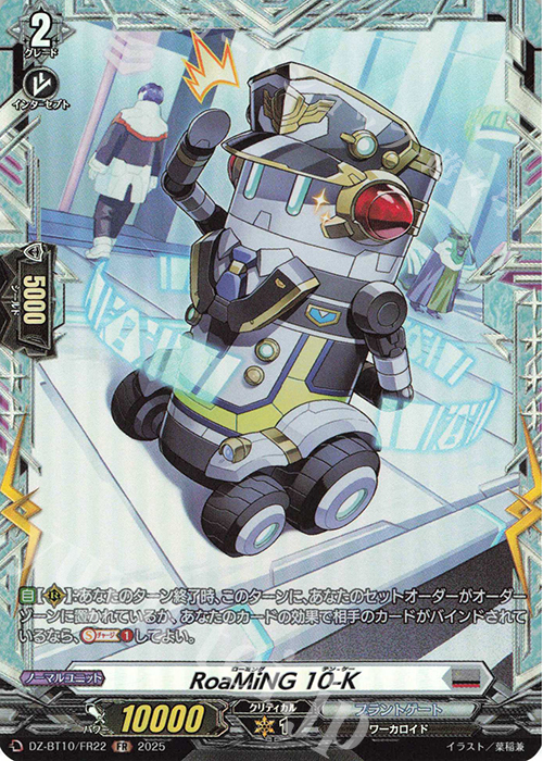 FR RoaMiNG 10-K | 販売 | [DZBT10] 竜魂鳴導 | ヴァンガード