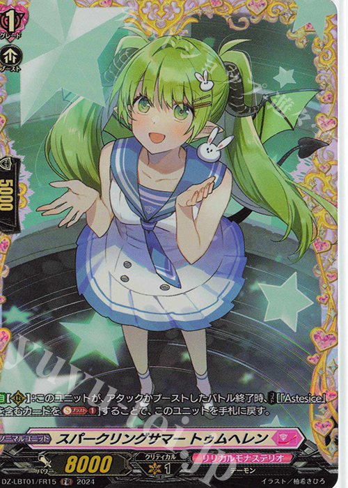 FR スパークリングサマー トゥムヘレン  | 販売 | [DZLBT01] リリカルモナステリオ ほしがきらきらっ！ | ヴァンガード