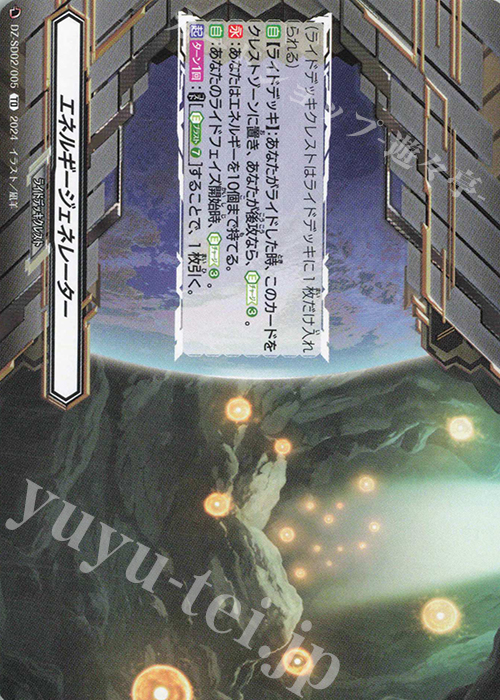 TD エネルギージェネレーター | 販売 | [DZSD02] クイックスタートデッキ ダークステイツ | ヴァンガード