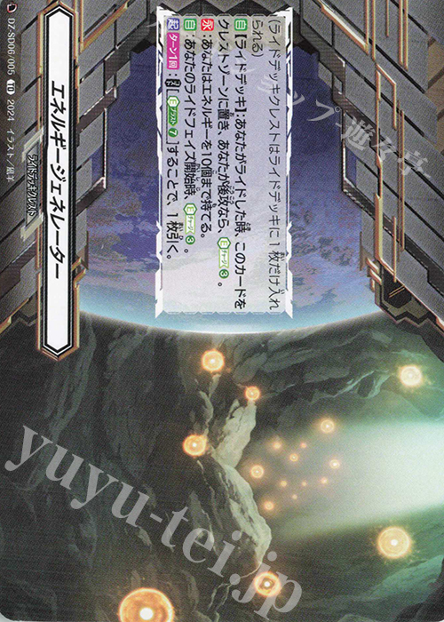 TD エネルギージェネレーター | 販売 | [DZSD06] クイックスタートデッキ リリカルモナステリオ | ヴァンガード