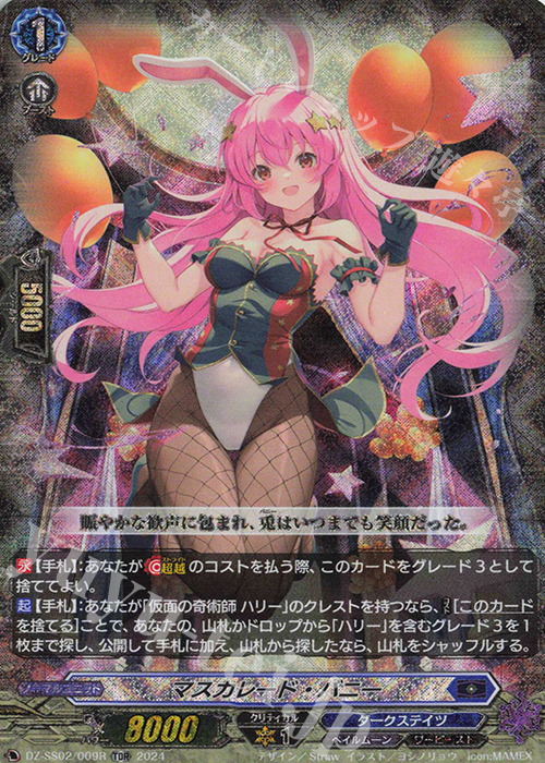 TDR マスカレード・バニー(RRR仕様) | 販売 | [DZSS02] Stride Deckset Harri | ヴァンガード