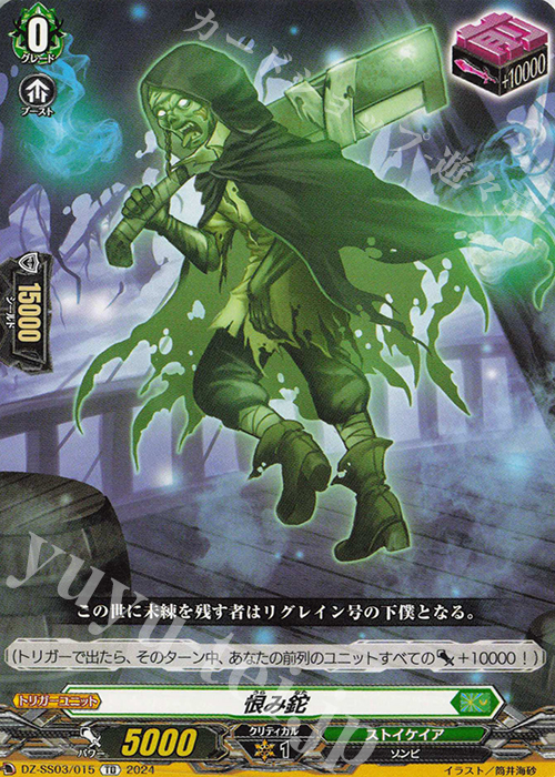 TD 恨み鉈 | 販売 | [DZSS03] Stride Deckset Nightrose | ヴァンガード