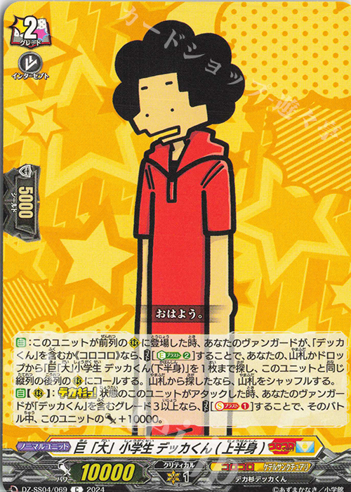 VG】「どこヴァン！ねお 第123回」新情報まとめ！Pスタンデッキ