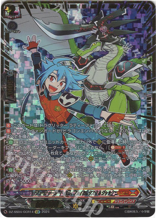 GCR 「フューチャーカード バディファイト」タスク＆ジャック(箔押し) | 販売 | [DZSS04] 運命のデカ杉ベベベベブラックでんぢゃらすコロコロスタートデッキパック | ヴァンガード