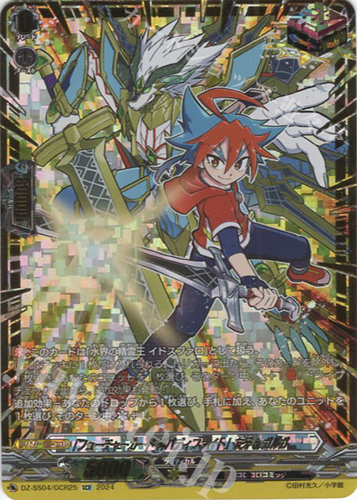 GCR 「フューチャーカード 神バディファイト」友牙＆ガルガ(箔押し) | 販売 | [DZSS04] 運命のデカ杉ベベベベブラックでんぢゃらすコロコロスタートデッキパック | ヴァンガード