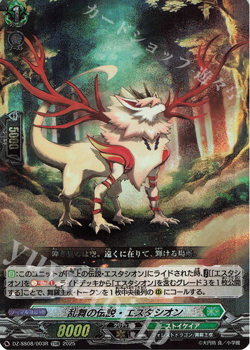 DZ-SS08】「ぶっちぎりスタートデッキ “技”で勝負だ！央亭シキ
