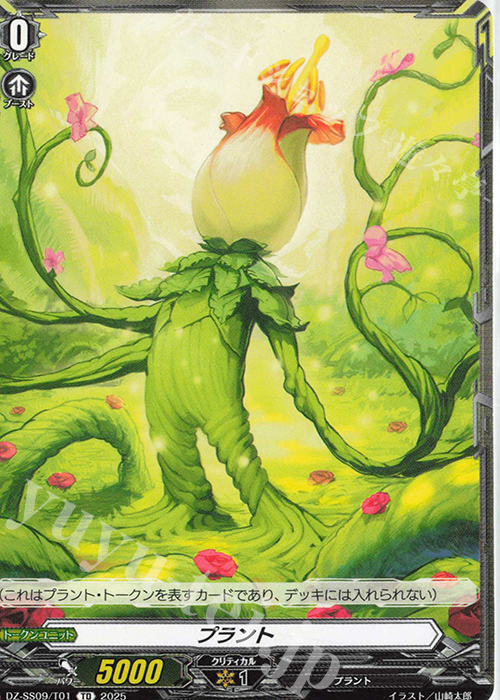 TD プラント | 販売 | [DZSS09] Master Deckset 羽根山ウララ | ヴァンガード