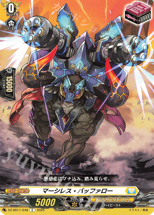 C マーシレス・バッファロー | 販売 | [DZSS11] フェスティバルブースター2025 | ヴァンガード