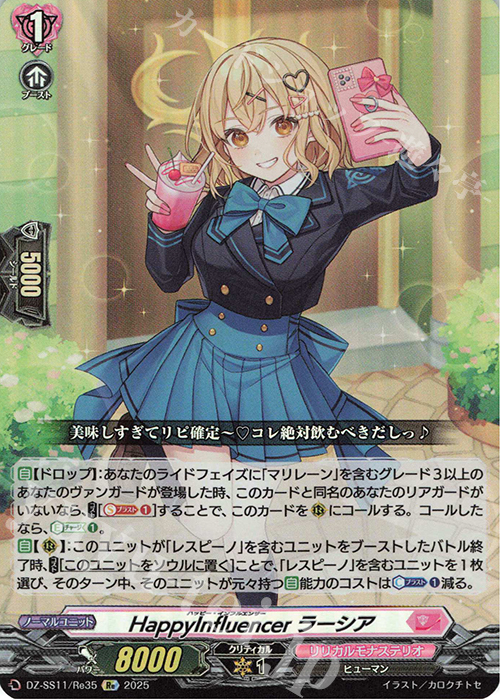 ヴァンガード リルファ FFR LSR サプライまとめ売り