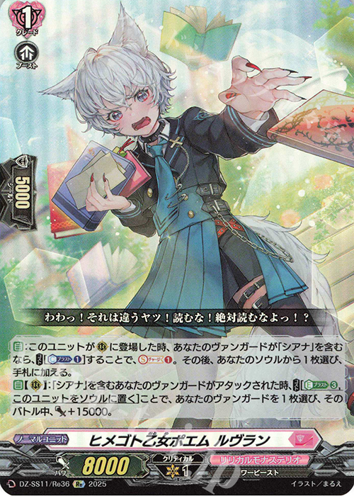 状態A-〕フラッポイ・リリッコイ【PR】{D-PR/876}《ストイケイア》