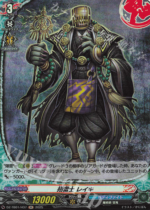H 招雷士 レイキ | 販売 | [DZTB01] フューチャーカード バディファイト | ヴァンガード