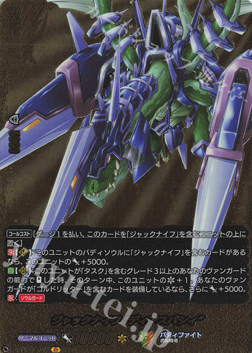 BR ジャックナイフ “ディアスパシィ”(箔押し) | 販売 | [DZTB01] フューチャーカード バディファイト | ヴァンガード