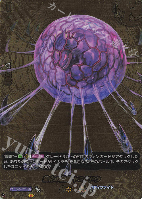 BR 進化の胎動 ヤミゲドウ(箔押し) | 販売 | [DZTB01] フューチャーカード バディファイト | ヴァンガード