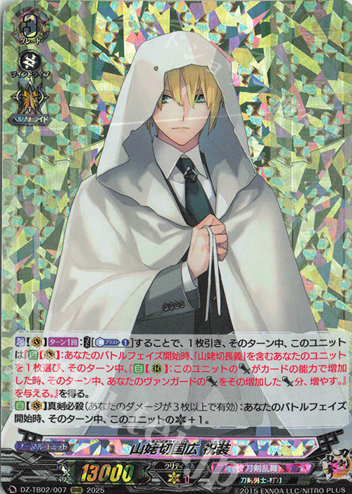 RRR 山姥切国広 祝装 | 販売 | [DZTB02] 刀剣乱舞ONLINE 2025 | ヴァンガード