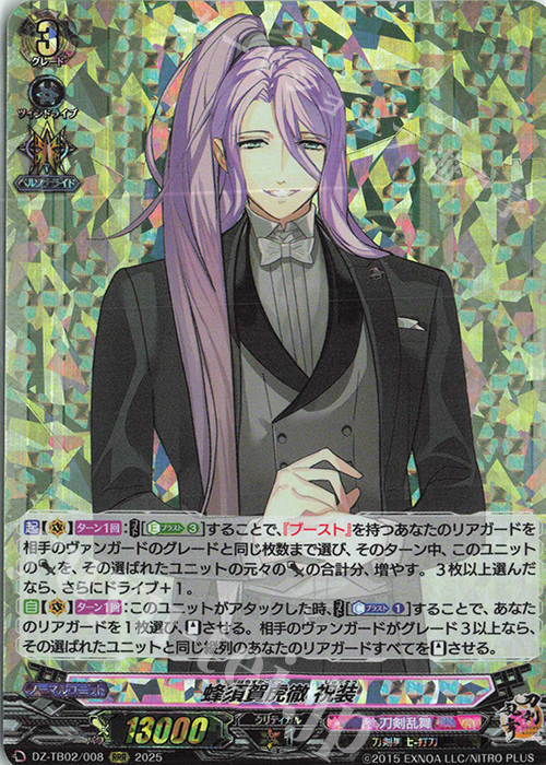 RRR 蜂須賀虎徹 祝装 | 販売 | [DZTB02] 刀剣乱舞ONLINE 2025 | ヴァンガード