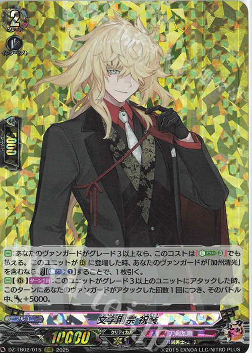RRR 一文字則宗 祝装 | 販売 | [DZTB02] 刀剣乱舞ONLINE 2025 | ヴァンガード