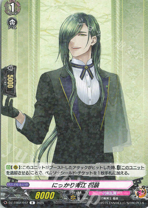 R にっかり青江 祝装 | 販売 | [DZTB02] 刀剣乱舞ONLINE 2025 | ヴァンガード