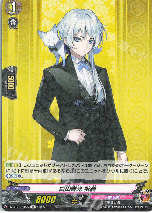 R 白山吉光 祝装 | 販売 | [DZTB02] 刀剣乱舞ONLINE 2025 | ヴァンガード