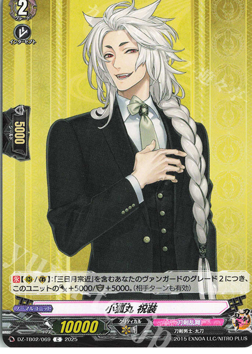 C 小狐丸 祝装 | 販売 | [DZTB02] 刀剣乱舞ONLINE 2025 | ヴァンガード