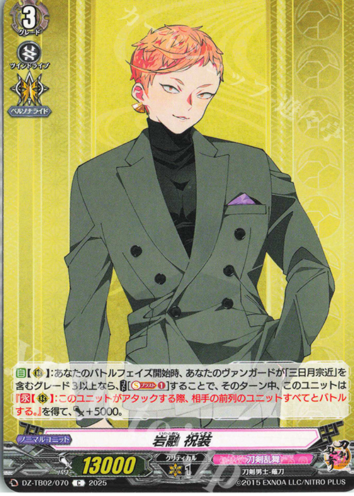 C 岩融 祝装 | 販売 | [DZTB02] 刀剣乱舞ONLINE 2025 | ヴァンガード