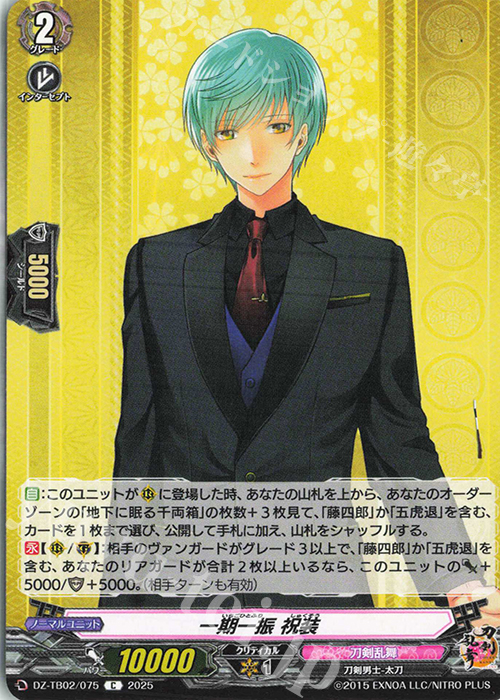 C 一期一振 祝装 | 販売 | [DZTB02] 刀剣乱舞ONLINE 2025 | ヴァンガード