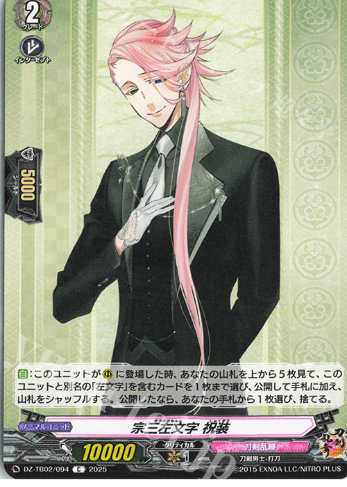 C 宗三左文字 祝装 | 販売 | [DZTB02] 刀剣乱舞ONLINE 2025 | ヴァンガード
