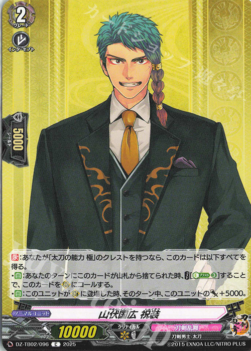 C 山伏国広 祝装 | 販売 | [DZTB02] 刀剣乱舞ONLINE 2025 | ヴァンガード