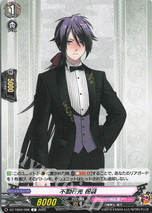 C 不動行光 祝装 | 販売 | [DZTB02] 刀剣乱舞ONLINE 2025 | ヴァンガード