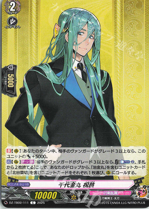 C 千代金丸 祝装 | 販売 | [DZTB02] 刀剣乱舞ONLINE 2025 | ヴァンガード