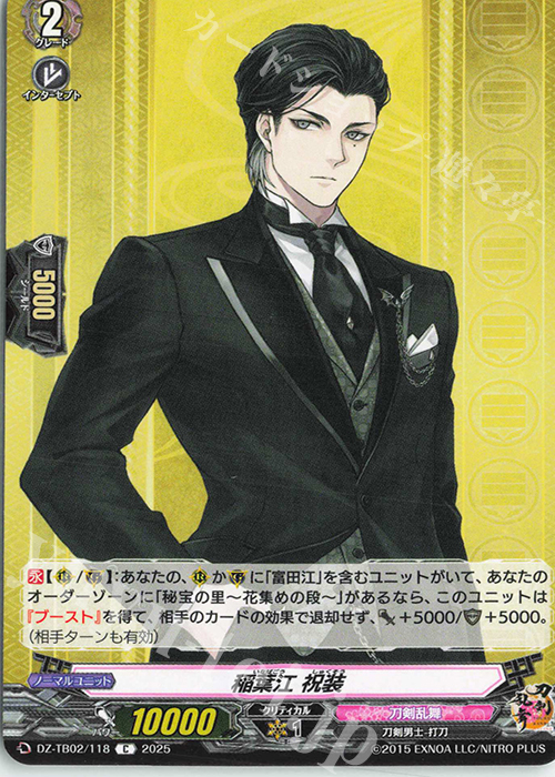 C 稲葉江 祝装 | 販売 | [DZTB02] 刀剣乱舞ONLINE 2025 | ヴァンガード