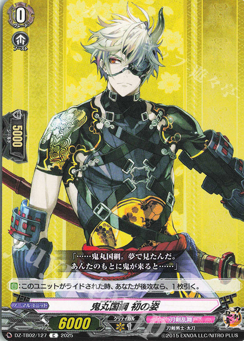 C 鬼丸国綱 初の姿 | 販売 | [DZTB02] 刀剣乱舞ONLINE 2025 | ヴァンガード