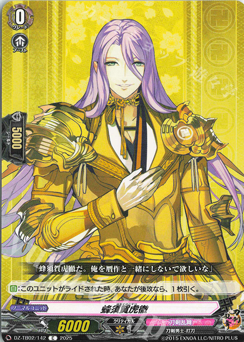 C 蜂須賀虎徹 | 販売 | [DZTB02] 刀剣乱舞ONLINE 2025 | ヴァンガード