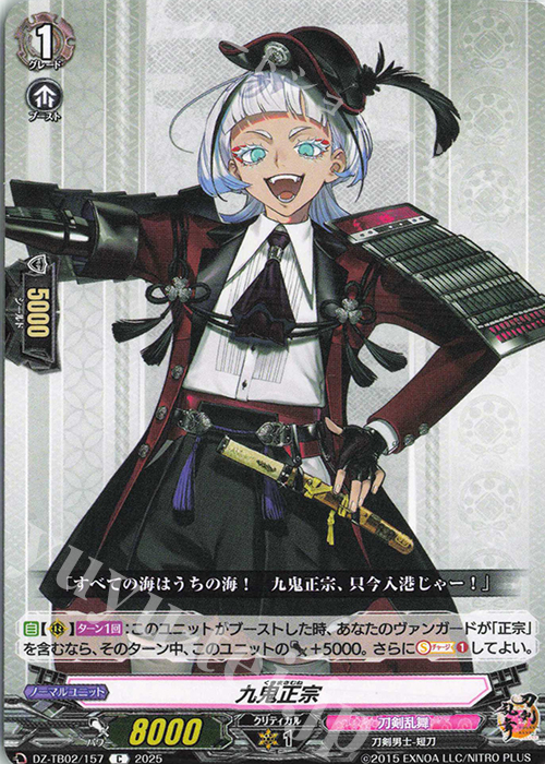 C 九鬼正宗 | 販売 | [DZTB02] 刀剣乱舞ONLINE 2025 | ヴァンガード