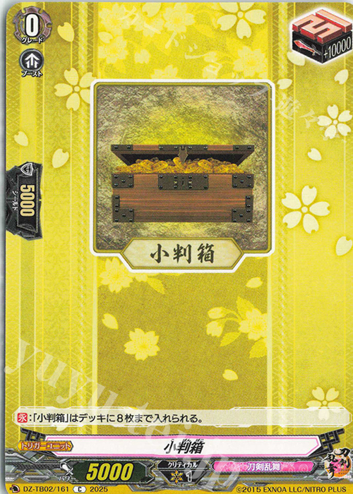 C 小判箱 | 販売 | [DZTB02] 刀剣乱舞ONLINE 2025 | ヴァンガード